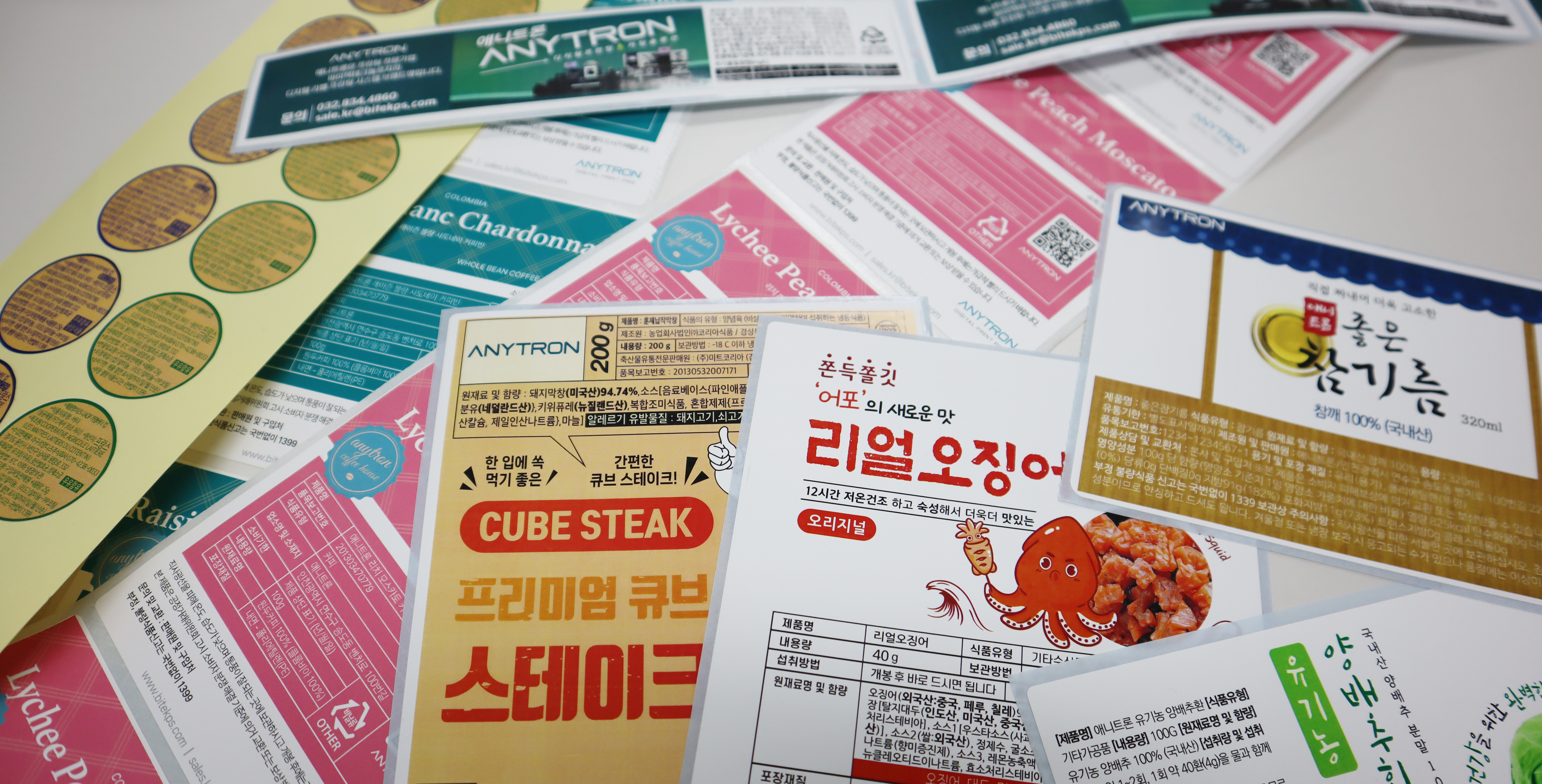 식품라벨 솔루션